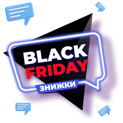 Акція! Black Friday 2024