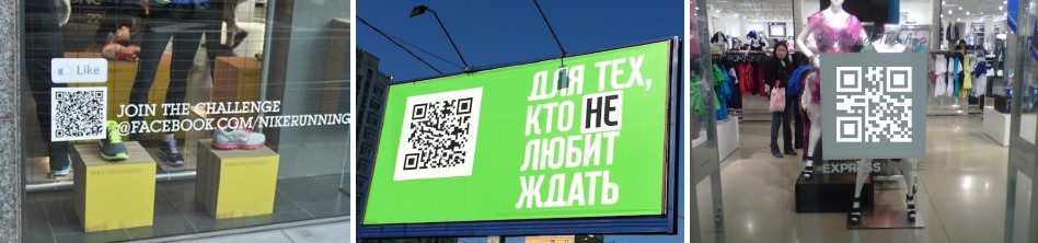 QR-код на билборде
